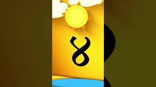 Gujarati number 1 to 10 learn | gujarati ankh | #kidsvideo #counting #shortsvideo