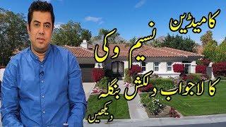 naseem vicky house - life story of naseem vicky - naseem vicky pakistani famous comedian