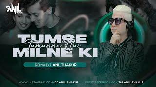 Tumse Milne Ki Tamanna Hai (Remix) Dj Anil Thakur Saajan |Salman Khan, Sanjay Dutt,Madhuri Dixit