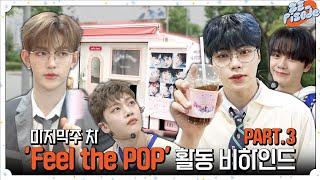 [ZE_pisode] ZEROBASEONE (제로베이스원) 'Feel the POP' The Last Week of Music Show Behind