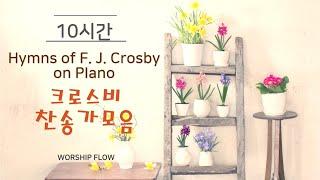 Crosby Hymns Piano Instrumentals/Piano Hymns (Lyrics/Kor. Eng.)