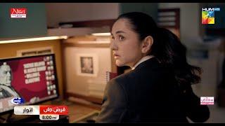 Qarz e Jaan - Episode 07 Promo - Sunday At 8 PM [ Yumna Zaidi Usama Khan & Nameer Khan ] - HUM TV