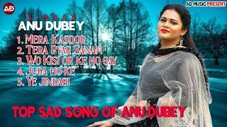 Top And Best Sad Song By Anu Dubey || Anu Dubey || Best Collection 2022 || Audio Jukebox