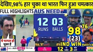 India vs Australia 51st T20 World Cup Match Highlights: IND VS AUS Last Over T20WC Highlight | Rohit