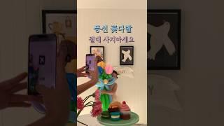 집에서 꽃다발 풍선 만들어 생일 기념 촬영 해주기 #풍선아트 #꽃풍선 #엄마표놀이 #shorts