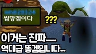 세상에서 제일 빡치는 똥겜ㅋㅋ 진심으로 화났습니다...(Miner Ultra Adventures)