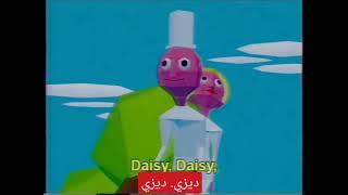 اغنية ديزي مترجمة عربي