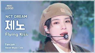 [#음중직캠] NCT DREAM JENO (엔시티 드림 제노) – Flying Kiss FanCam | 쇼! 음악중심 | MBC241123방송