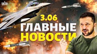 Прорыв с F-16! Налет HIMARS на Белгород. Москвички бунтуют, Зеленский против Китая. Новости 24/7