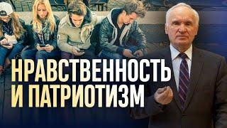 Нравственность и патриотизм / А.И. Осипов