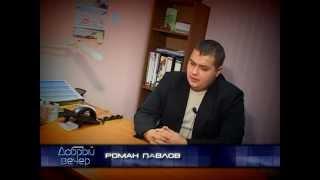 Роман Павлов на ТВ 2010г.mpg