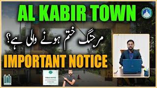Al Kabir Merging Closed | Important Notification For Clients | Al kabir Town Phase 2 Latest News
