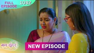 Mann Sundar | 8 Dec 2024 | Full Episode 1082 | Full HD #Newepisode | Dangal TV