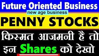 Future Oriented Business ( Penny Stocks List )| new age business penny shares must study by smkc