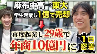 「俺にはできない」株本が羨望。エリート渋谷ベンチャー社長の過密すぎる1日｜vol.2092