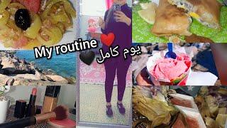 روتين يوم كامل تنظيم ، طبخ ، عناية ، تحويسة، my routine  | من اقامة جامعية 