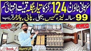 124 Gaz Rcc Sasta Bungalow | Cheap Price Property For Sale