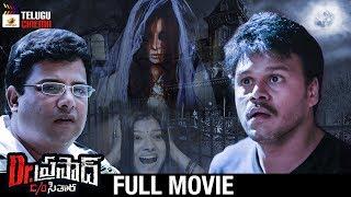 Dr Prasad C/o Sitara 2019 Telugu Horror Movie | Sapthagiri | Krishnudu | 2019 Latest Telugu Movies