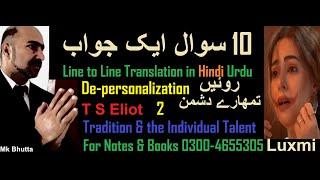 Depersonalization TS Eliot Tradition and the Individual Talent | Summary Questions | Bhutta Academe