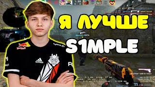 M0NESY ПОКАЗАЛ ПОЧЕМУ ОН ИГРАЕТ ЛУЧШЕ S1MPLE | M0NESY ЖЕСТКО ТАЩИТ С AWP НА FACEIT