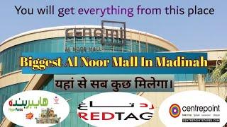 Best Al Noor Mall Madinah | Madina Shopping Mall | Best Shop In Madina | Food Court Shopping  Medina