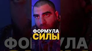 КАК БЫТЬ СИЛЬНЫМ ЧЕЛОВЕКОМ? #арсенмаркарян #мотивация #сила #мужество #мужчина #достижение #база