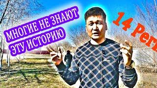 Первое видео на канале КУЛЬТУРНЫЙ 14 РЕГИОН KZ оригинал