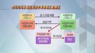 부가가치세 매입자납부특례 대상에 금스크랩 추가