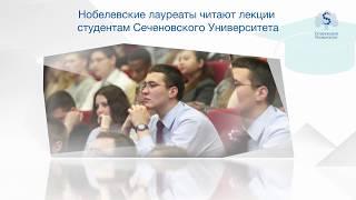 Сеченовский Университет - старейший медицинский вуз России