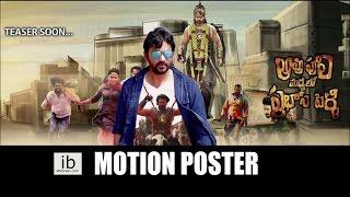 Aavu Puli Madhyalo Prabhas Pelli motion poster - idlebrain.com