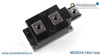 MCD310-14io1 Тиристор-диодный модуль, 1400 Вольт, 320 Ампер, Ixys