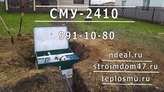 Станция глубокой биологической очистки