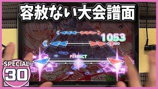 【バンドリ！ガルパ】誓いのWingbeat [SPECIAL 30]【ALL PERFECT】【BanG!Dream】