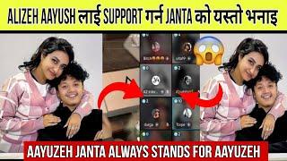 Alizeh Aayush Lai Support Garna Janta Ko Yasto BhanaiAayuzeh Janta Message #alizehjamali #aayuzeh