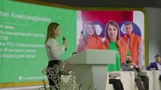 Александр Двойных: Всероссийский форум тружеников села в самом сердце столице. Выставка "Россия"