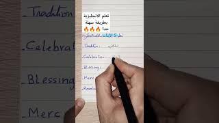 احترف الإنجليزية بسرعة وسهولة من الصفر أونلاين!