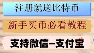 #大陆购买以太坊，#中国买usdt，#中国可以购买加密货币吗,#币安如何注册##中国用户怎么注册okx|#如何交易比特币,#比特币app下载#数字货币购买渠道、。购买USDT如何去变成人民币？