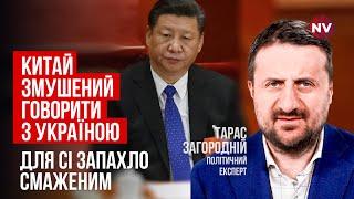 НАТО оголосило холодну війну Китаю. В Пекині справжня істерика | Тарас Загородній