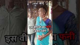 When Video Reach Wrong Audience Pt 30 | Instagram Funny Comments | Komal | #shorts