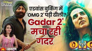 Entertainment Buzz Live: Advance Booking में Akshay की 'OMG 2' पड़ी ढीली?,'Gadar 2' मचा रही गदर |