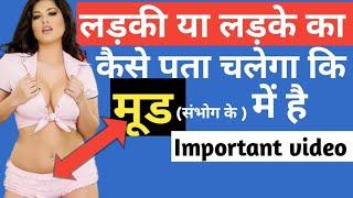 gande sawal jawab गंदे सवाल जवाब blue film current affairs Gk questions and answers