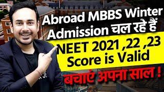 Abroad MBBS Winter intake has been started  | Admission | Russia | Georgia | Bangladesh | Foreign |