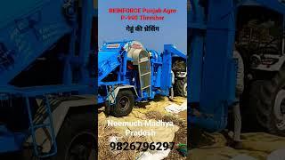 Wheat threshing | गेहूँ की गहाई | wheat threshing  Neemuch Madhya Pradesh | Reinforce thresher