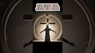 영적 성장의 비밀: 신령한 젖을 찾아서 The Secret of Spiritual Growth: Searching for the Spiritual Milk