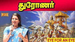 மகாபாரதத்தில் துரோணர் | Mahabharatham | Bharathy Bhaskar | Pattimandram Raja