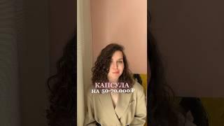 Еще больше о стиле у меня в профиле  #стилист #стиль #стильныеобразы #капсула #wildberries