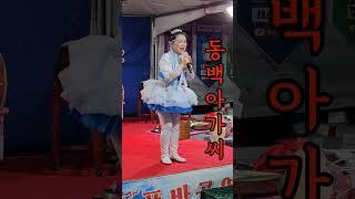 이보다 더 애절할수있을까 #동백아가씨  무명가수 방그리