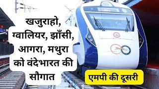 Vande Bharat gift to Khajuraho, Gwalior, Jhansi, Agra, Mathura, MP's second train