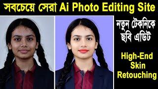 Best AI Photo Editing Websites। High End Skin Retouching। Flawless Photos in Minutes। Photoshop