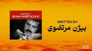 Written By | Bijan Mortazavi بیژن مرتضوی